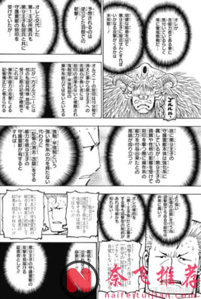 鬼灭、咒术和电锯人全是垃圾！？《少年JUMP》前总编激情开麦震惊全网