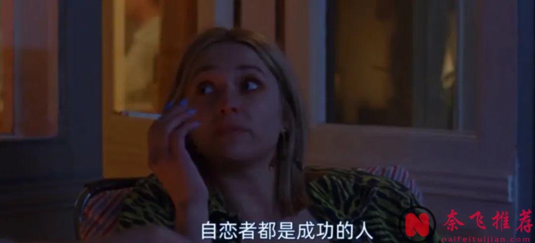 戛纳电影节提名，这部讽刺喜剧《受够了自己/病上瘾/我恨我自己》惊为天人！