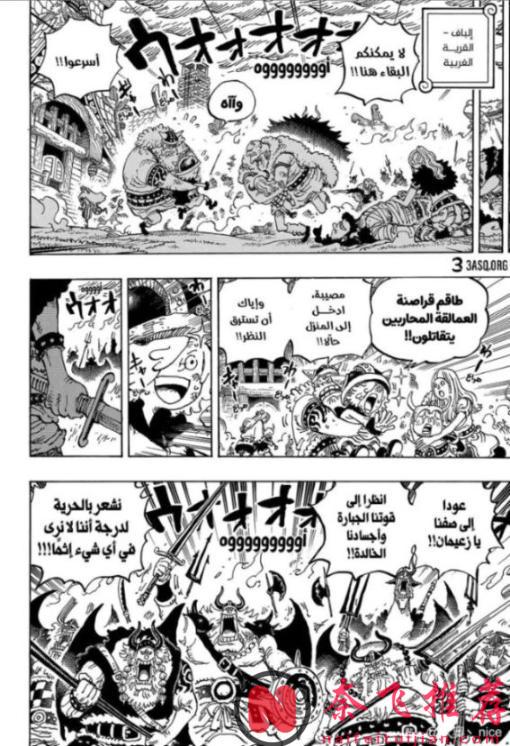 海贼王1177话高清版：草帽一伙击败神之骑士团，伊姆和路飞相遇