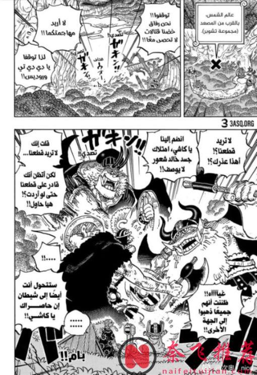 海贼王1177话高清版：草帽一伙击败神之骑士团，伊姆和路飞相遇