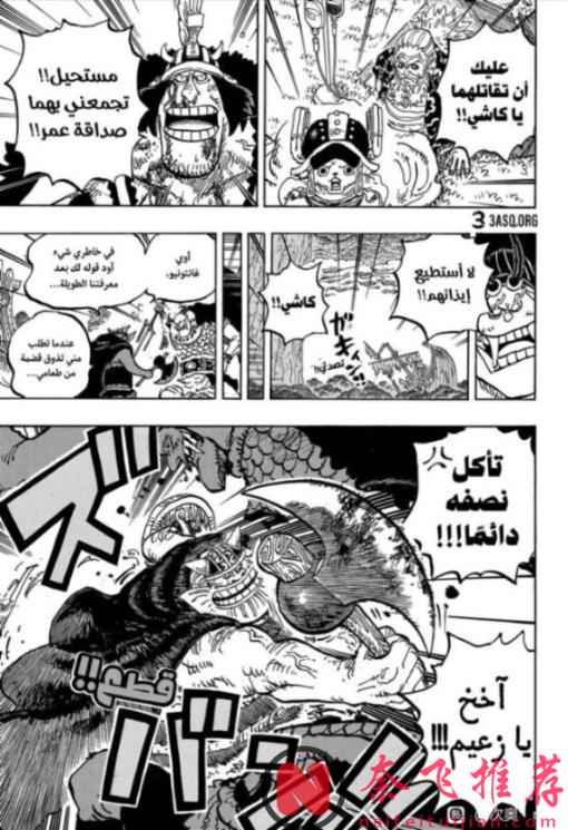 海贼王1177话高清版：草帽一伙击败神之骑士团，伊姆和路飞相遇