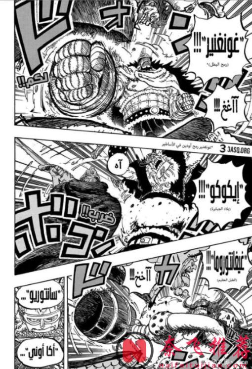 海贼王1177话高清版：草帽一伙击败神之骑士团，伊姆和路飞相遇