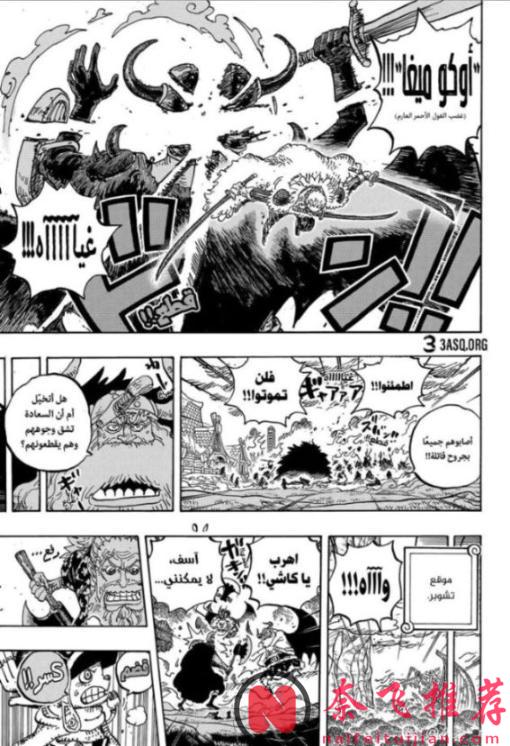 海贼王1177话高清版：草帽一伙击败神之骑士团，伊姆和路飞相遇