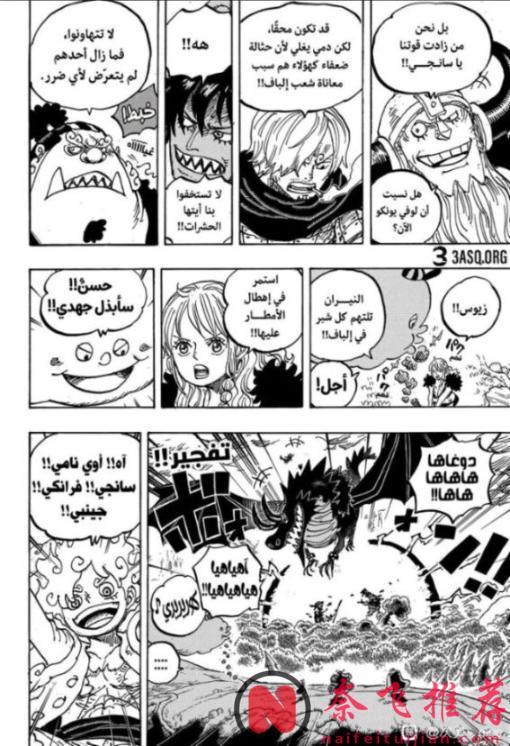 海贼王1177话高清版：草帽一伙击败神之骑士团，伊姆和路飞相遇