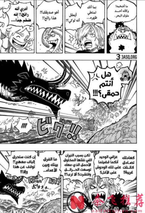 海贼王1177话高清版：草帽一伙击败神之骑士团，伊姆和路飞相遇