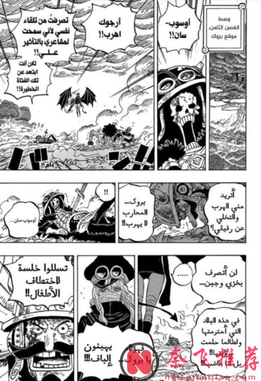 海贼王1177话高清版：草帽一伙击败神之骑士团，伊姆和路飞相遇