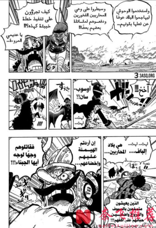 海贼王1177话高清版：草帽一伙击败神之骑士团，伊姆和路飞相遇