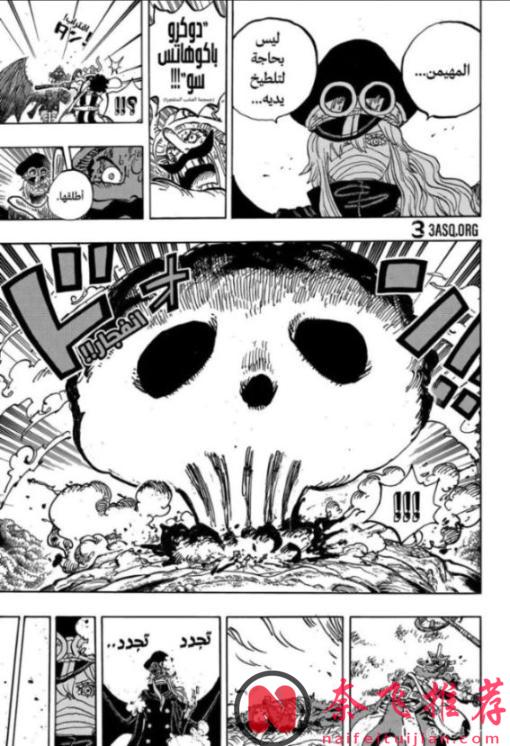 海贼王1177话高清版：草帽一伙击败神之骑士团，伊姆和路飞相遇