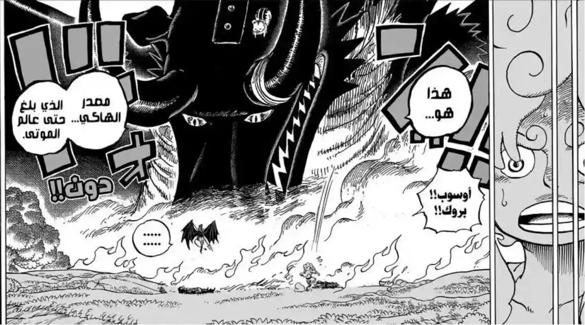 海贼王1177话高清版：草帽一伙击败神之骑士团，伊姆和路飞相遇