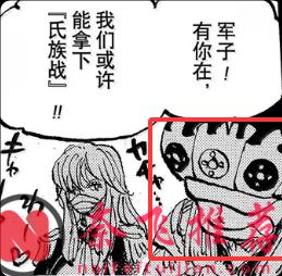 海贼王1186话情报丨伊姆开始讲述800年前的真相！舒莉本是天龙人的后代！？