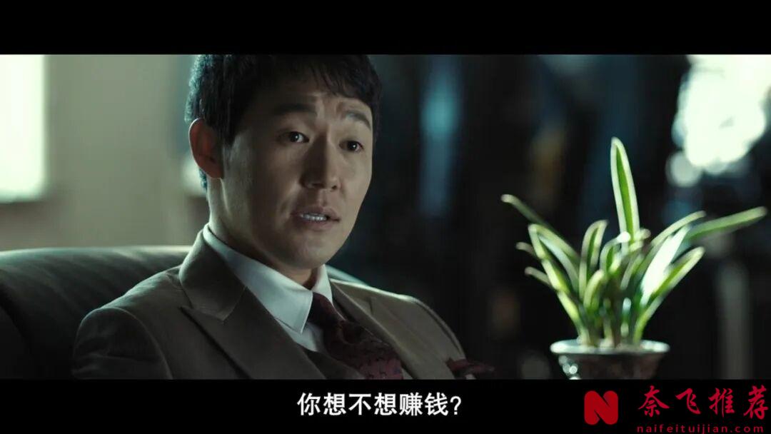 韩国暴爽电影《为了皇帝/王道》，上流社会的堕落，太生猛了