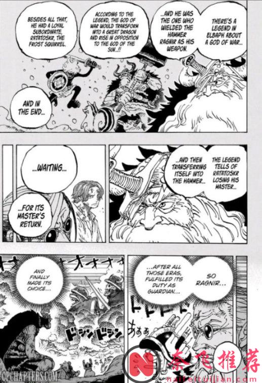 海贼王1175话高清版：索隆救出孩子，尼卡路飞击败神之骑士团