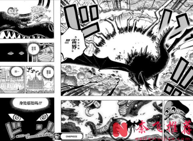 海贼王1175话高清版：索隆救出孩子，尼卡路飞击败神之骑士团