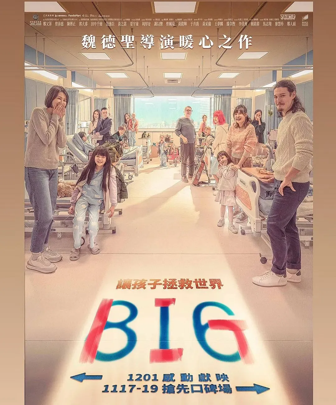 最强10大华语电影：《角头：大桥头》只能排第3...