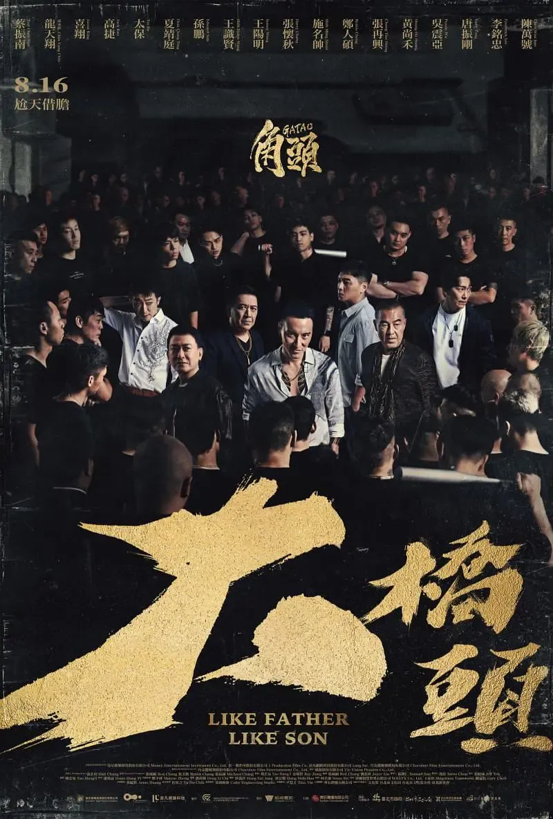 最强10大华语电影：《角头：大桥头》只能排第3...