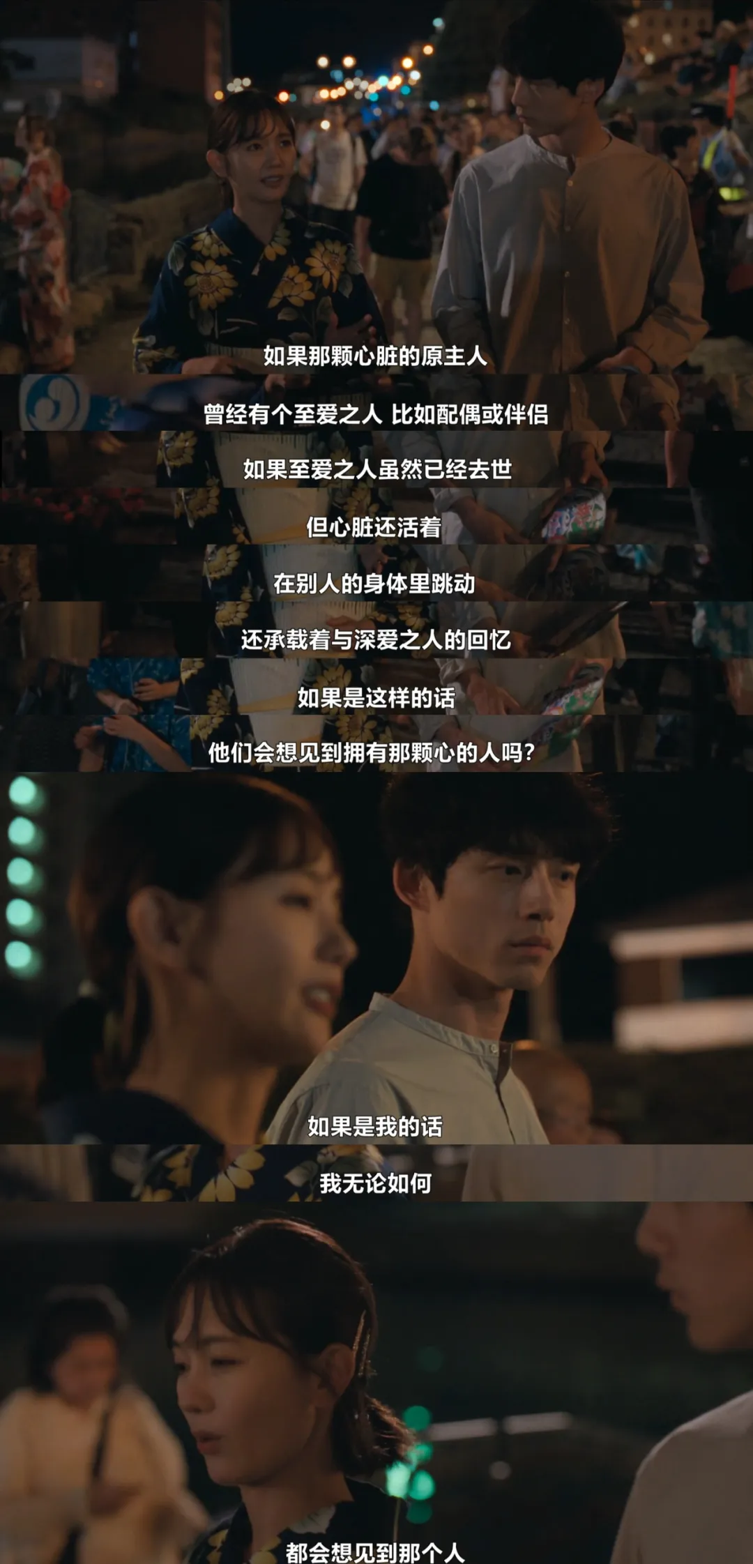 Netflix最新純愛日劇《再見的延續》，看海報差點以為是日版《燃冬》？