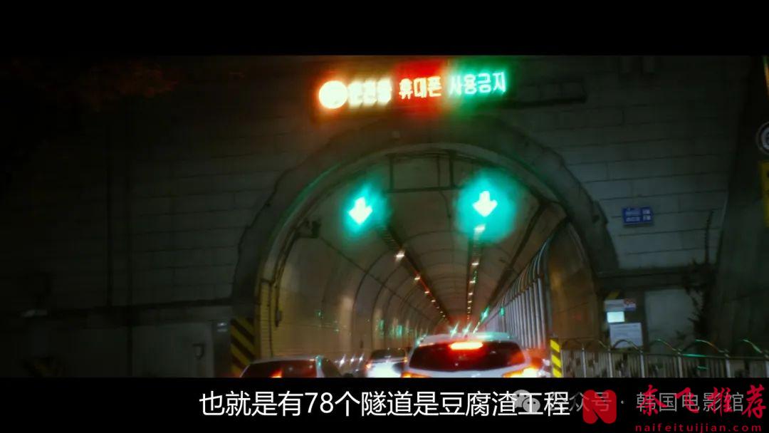 节奏紧凑，暗黑讽刺，这部韩国电影《隧道/失控隧道/活埋35夜》尺度太猛了！