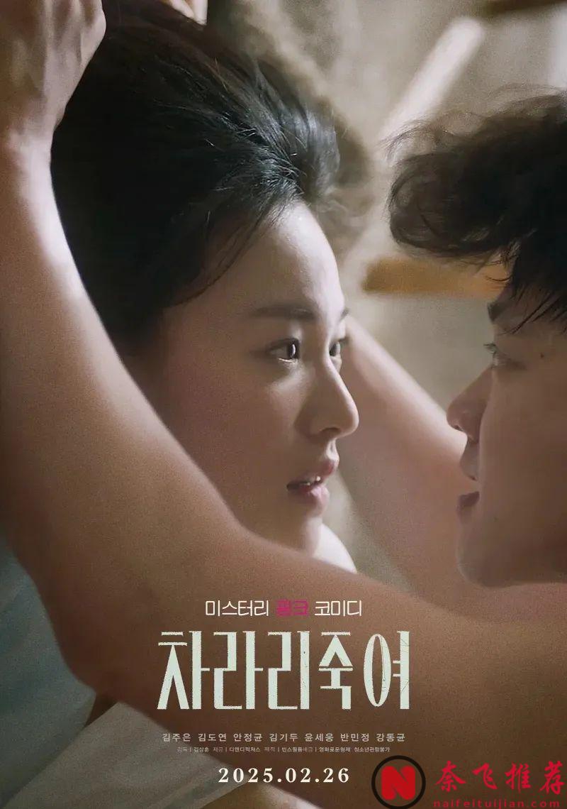 双女主最新爽片《干脆杀了他算了》，女神做出牺牲，很久没看到过这种水平的韩国电影了