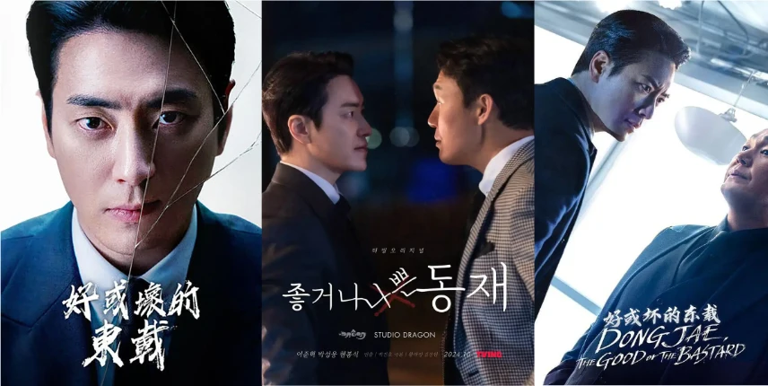 9.2分神劇《秘密森林2》的衍生劇《好或壞的東載》迴歸！粉絲狂喜！