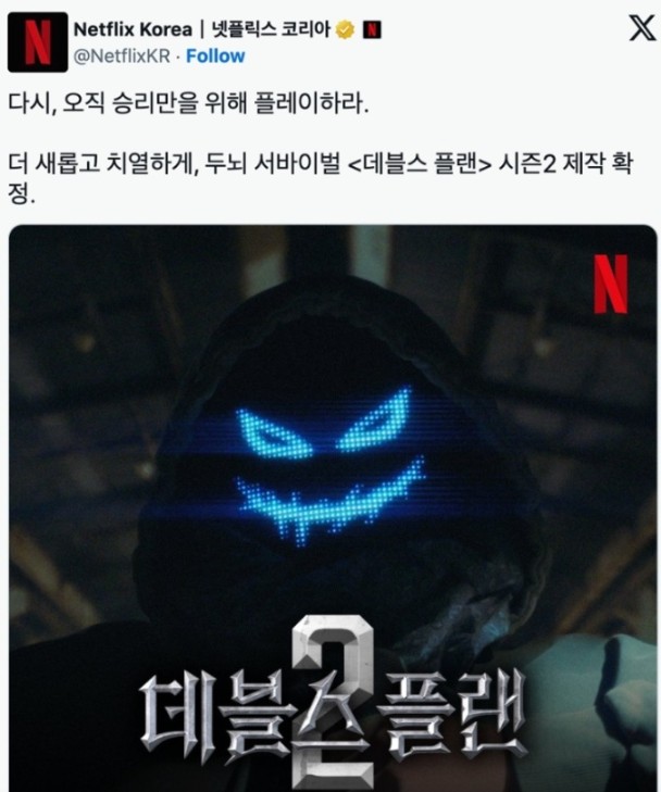 《魔鬼的計謀》第二季被Netflix拿下！製作人說：將以「全新版本」迴歸