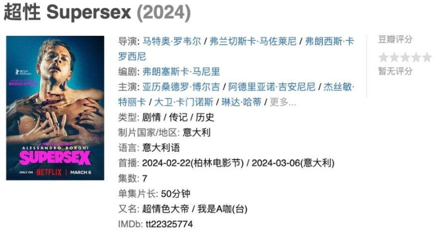 Netflix最新王炸！用通俗的评价给大家盘点一下这个月值得一看的美剧