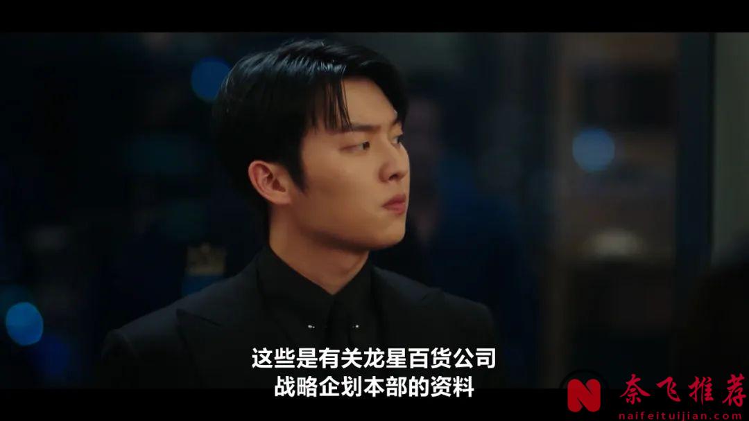 最新高甜韩剧《那家伙是黑炎龙》开播，美女网恋财阀少爷，多年后成职场上下属