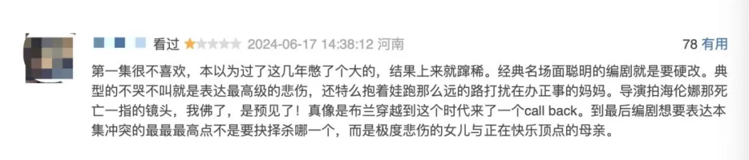 頂流神劇《龍之家族 第二季》迴歸，結果口碑大崩盤？