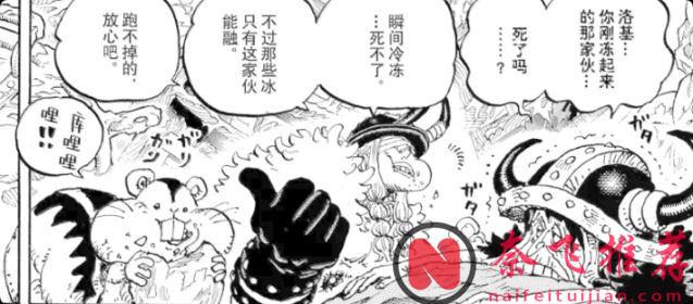 海贼王1183话情报丨军子与布鲁克回忆公开！山治激战雨之神沙沙