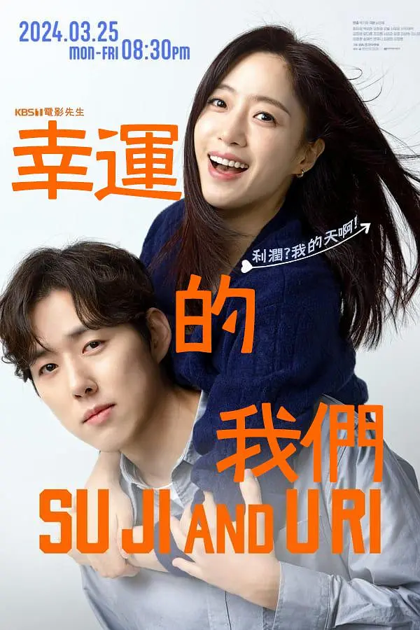 2024年近期最爆火的10部韩剧，快来一次看个够