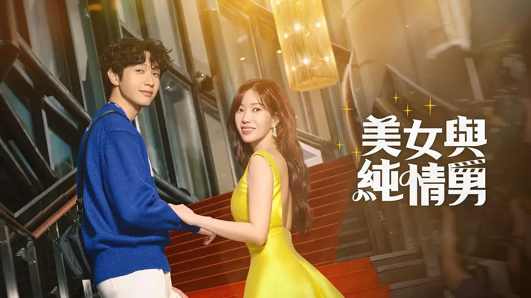 2024年近期最爆火的10部韩剧，快来一次看个够