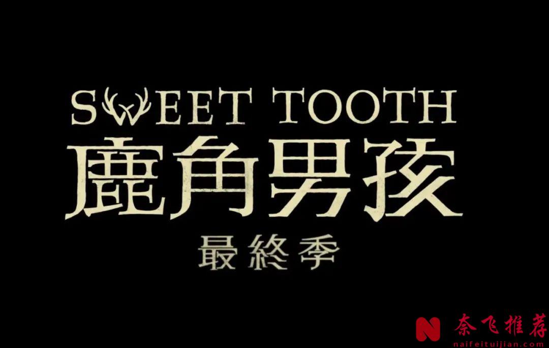 DC网飞大作《鹿角男孩》完结篇正式预告首发！最终决战一触即发！