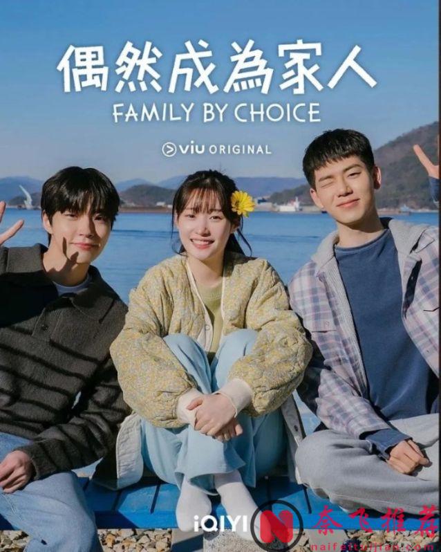 翻拍中國大陸的韓劇《重組家庭》開播了，秒變青春浪漫的偶像劇