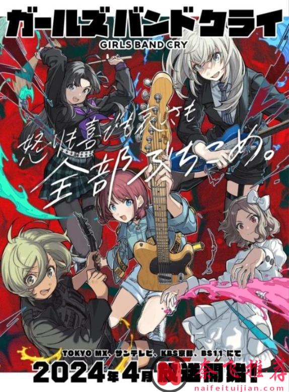 豆瓣9.1，评分还在涨，本季黑马非《少女乐队的呐喊》莫属！