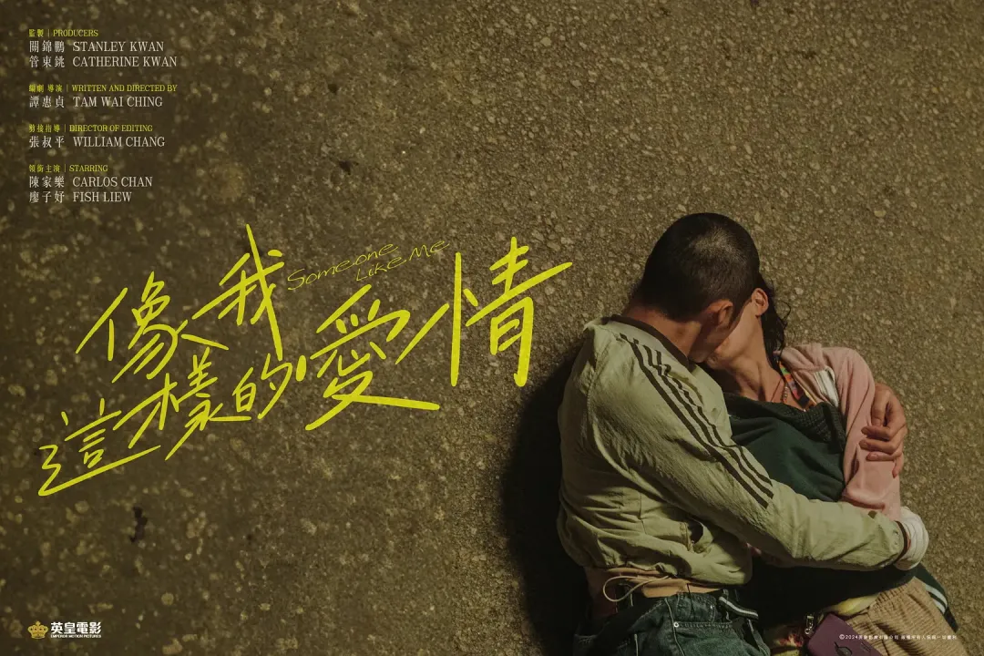 《像我這樣的愛情》：輪椅上的她，爭的是自己決定愛的權利