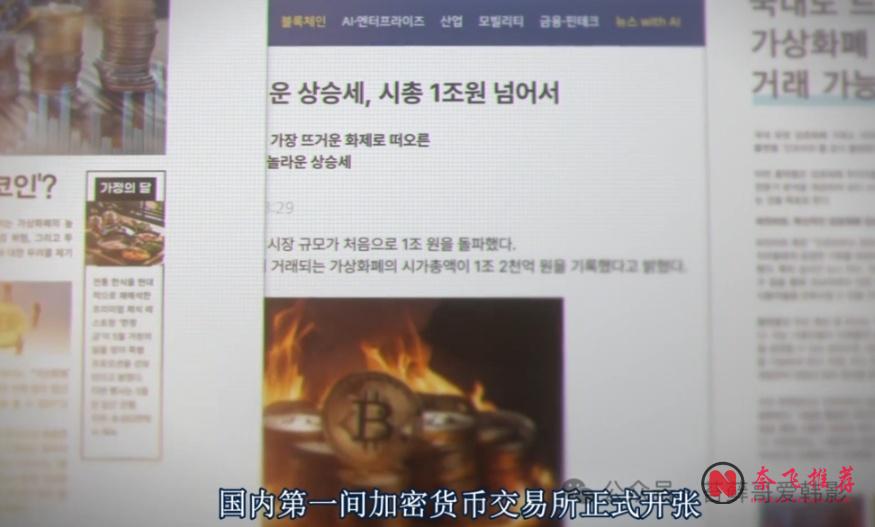 这部2025年翻拍自韩国币圈大佬真人真事的警世悬疑电影《生意失败六次的男人》真精彩！