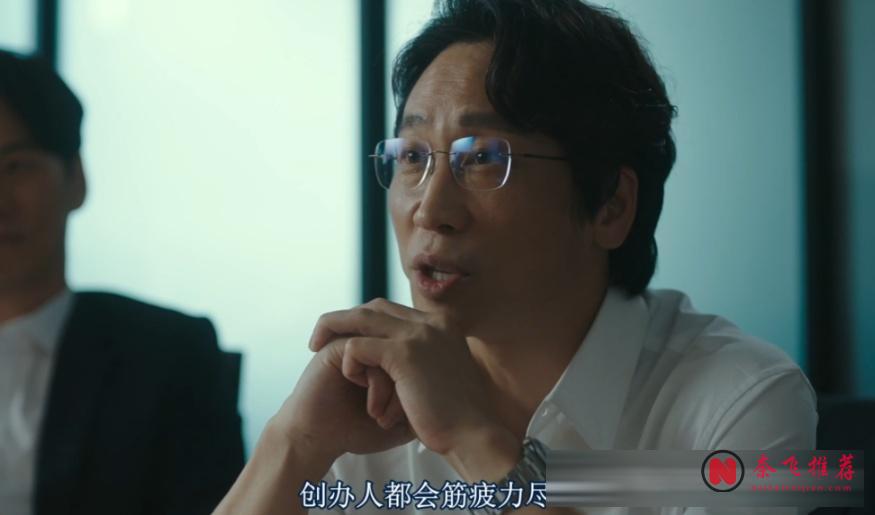 这部2025年翻拍自韩国币圈大佬真人真事的警世悬疑电影《生意失败六次的男人》真精彩！