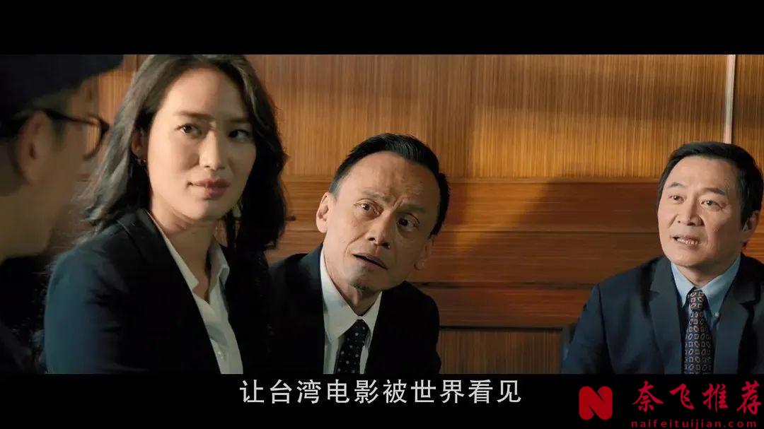 一部讲述人到中年但也无归途，扎心但又非常戳人的台湾电影​《同学麦娜丝》