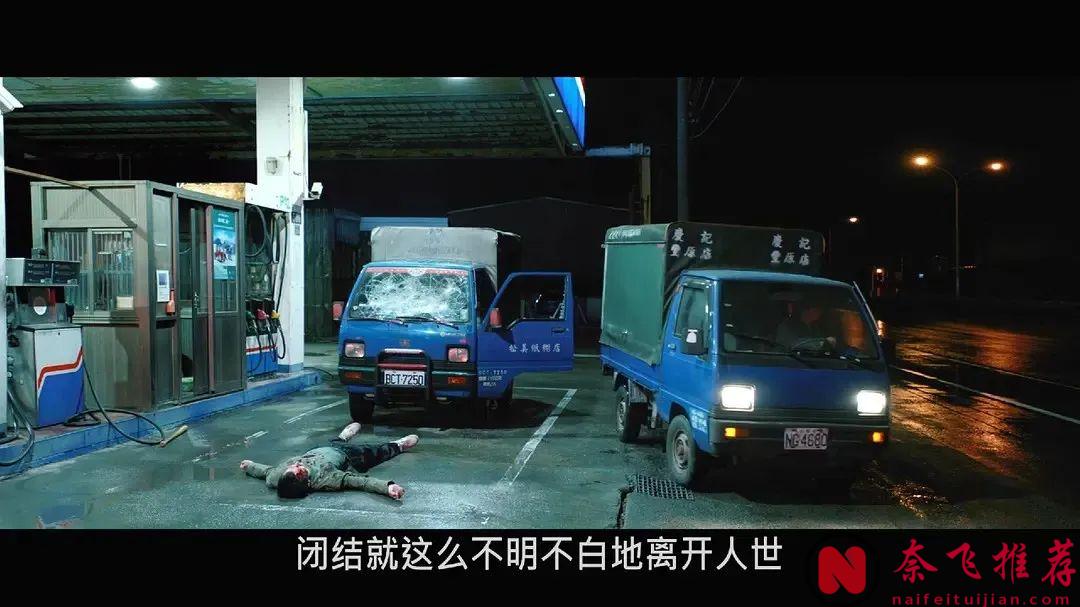 一部讲述人到中年但也无归途，扎心但又非常戳人的台湾电影​《同学麦娜丝》