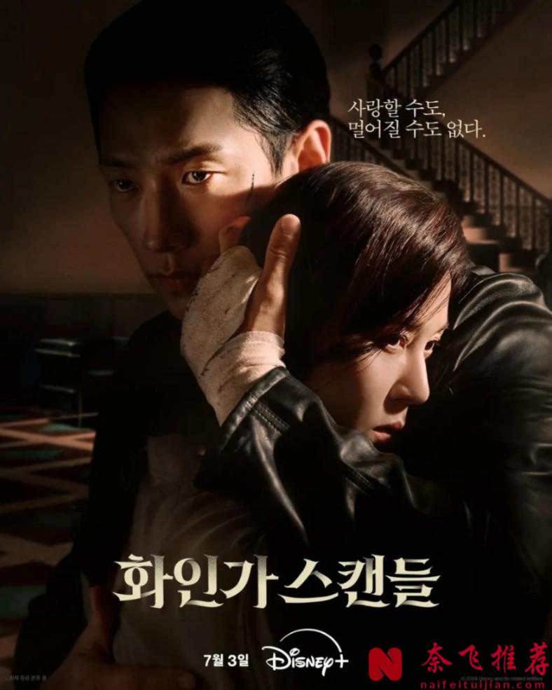 韩国火爆新剧《红天鹅》第一集就十分刺激，是一部关于保镖的动作猛剧！