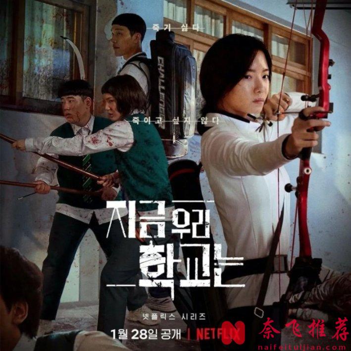 不愧是Netflix，这部丧尸校园剧集《僵尸校园/僵尸学校/丧尸校园》太敢拍了