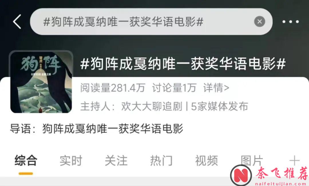 《狗阵/狗镇/斗狗》口碑两极，神片还是烂片？