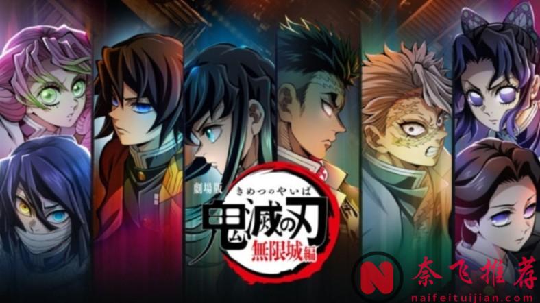 为什么日本动画《鬼灭之刃》能在北美大卖