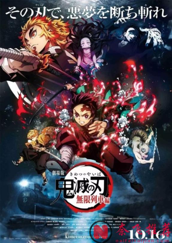 为什么日本动画《鬼灭之刃》能在北美大卖