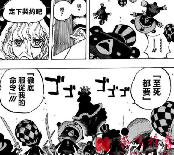 伊姆是個縫合怪！？TA的身上有多少個種族的特性和惡魔果實能力的縮影？