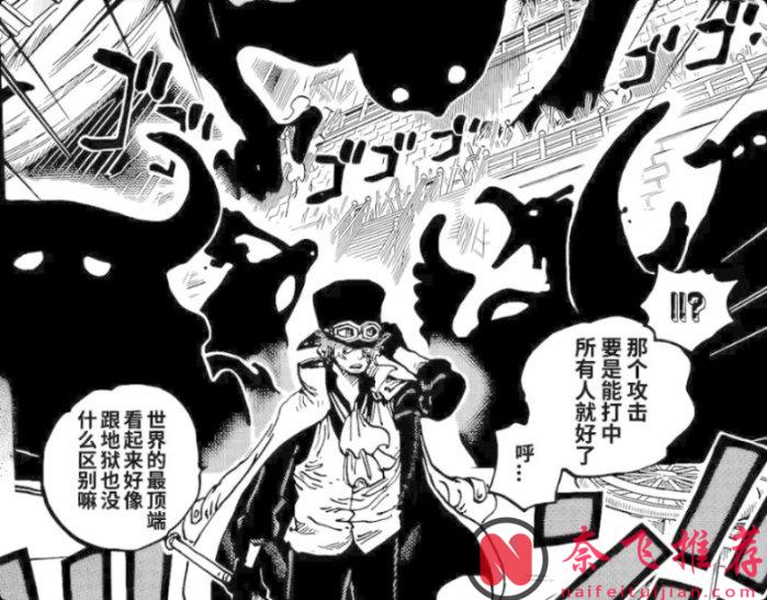 伊姆是個縫合怪！？TA的身上有多少個種族的特性和惡魔果實能力的縮影？