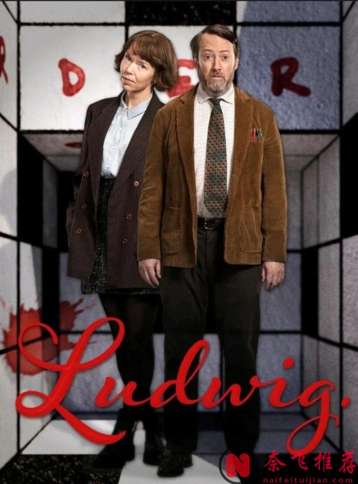 一集一案，這部新探案解密劇《謎探路德維希》好看瘋了！