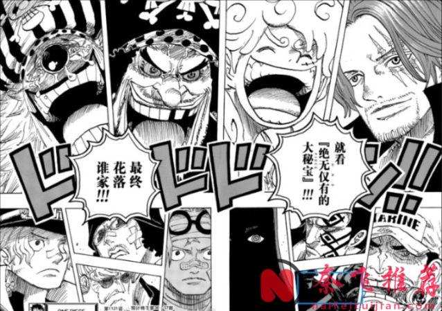 盤點艾爾巴夫篇揭秘的神秘陰影人！海迷：你別騙我！這真的是同一個人？