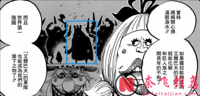 盤點艾爾巴夫篇揭秘的神秘陰影人！海迷：你別騙我！這真的是同一個人？