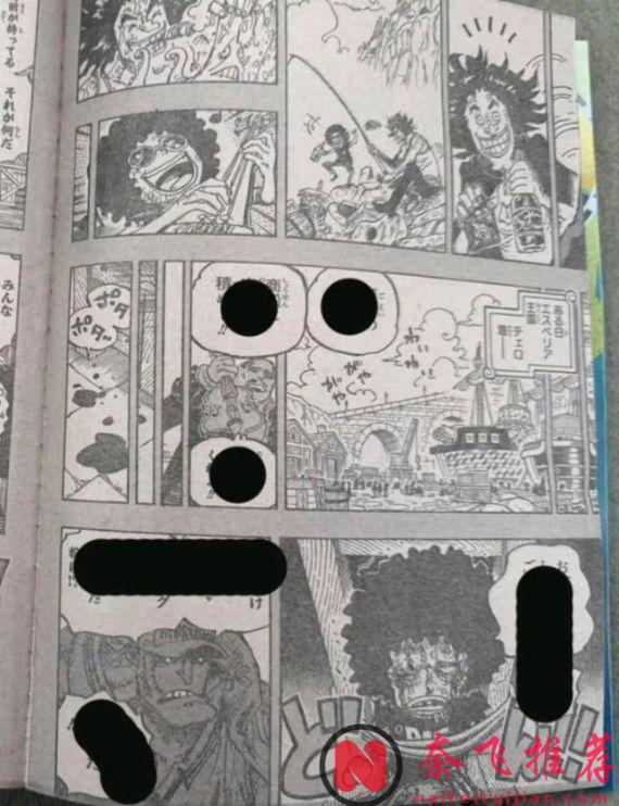 海贼王1184话完整版：布鲁克被海军活捉，坎德尔王妃救了他