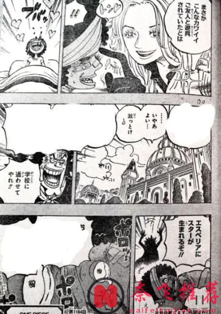 海贼王1184话完整版：布鲁克被海军活捉，坎德尔王妃救了他